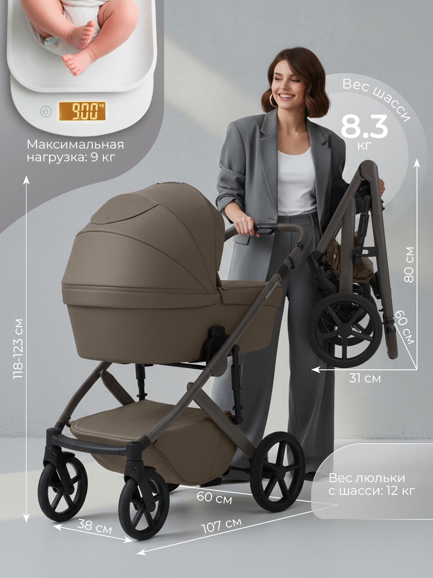 Коляска 2 в 1 SBL/Sweet Baby Dolce