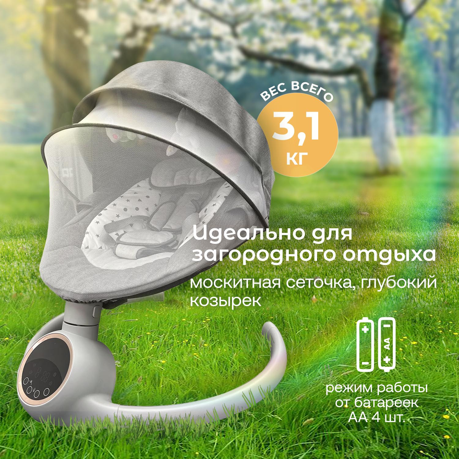 Качели детские Fiorellino dark gray BSN002