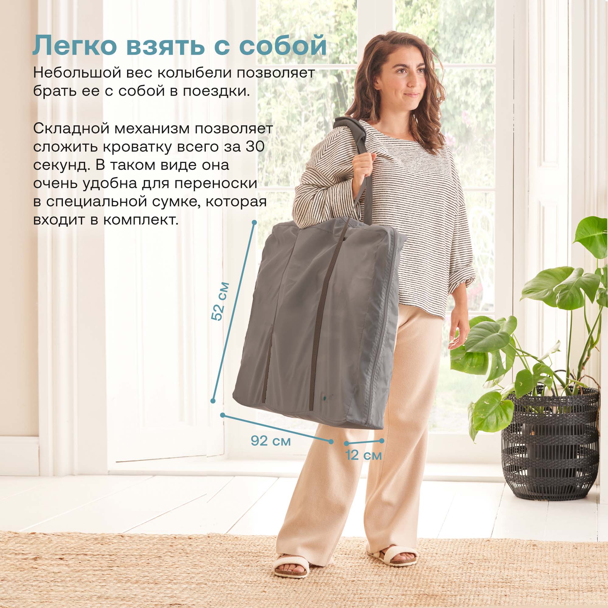 Колыбель приставная Tutti Bambini CoZee с колесами
