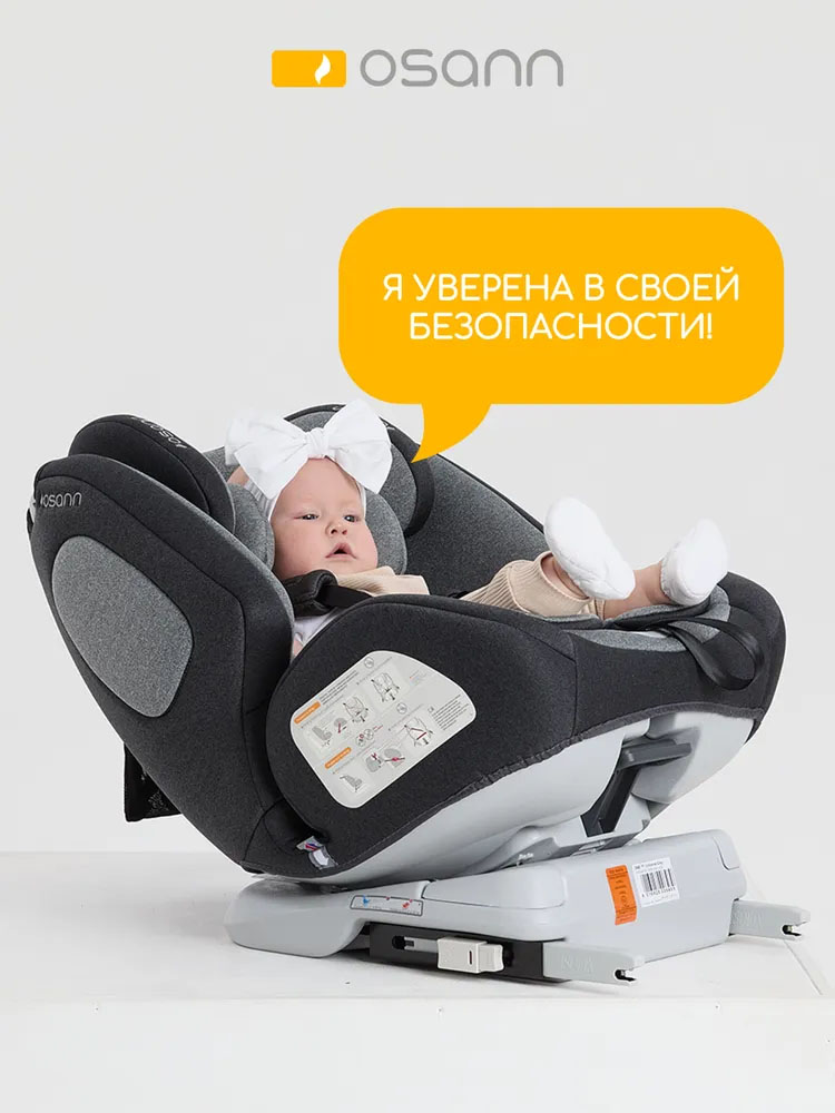 Автокресло 0+/1/2/3 Osann ONE 360°