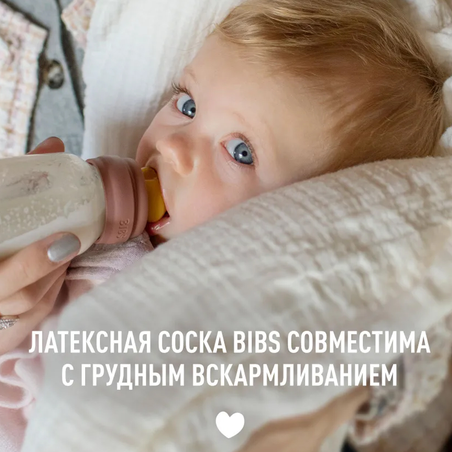 Соска BIBS латексная для бутылочки средний поток - 2 шт