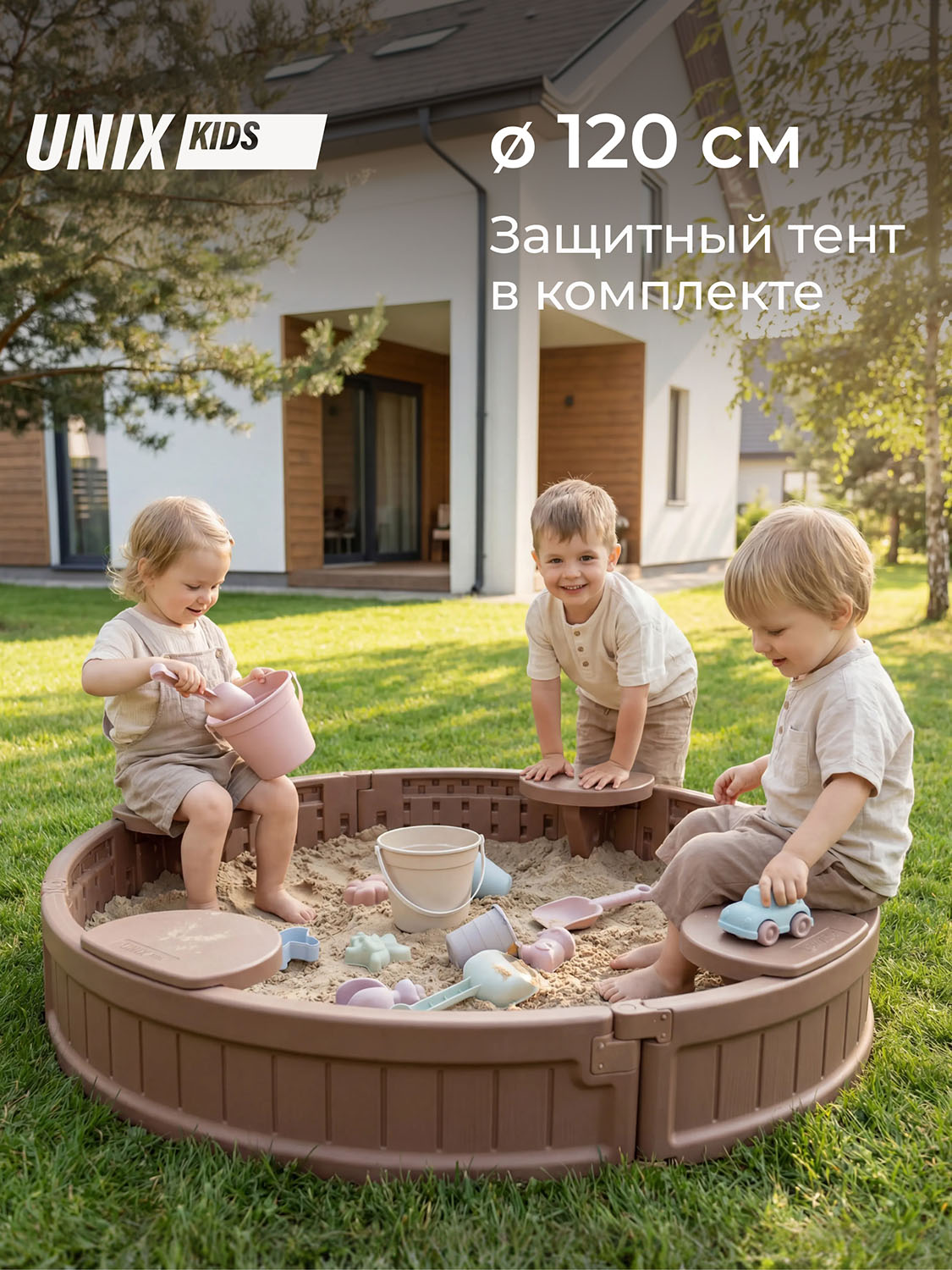 Песочница UNIX Kids круглая Round 120