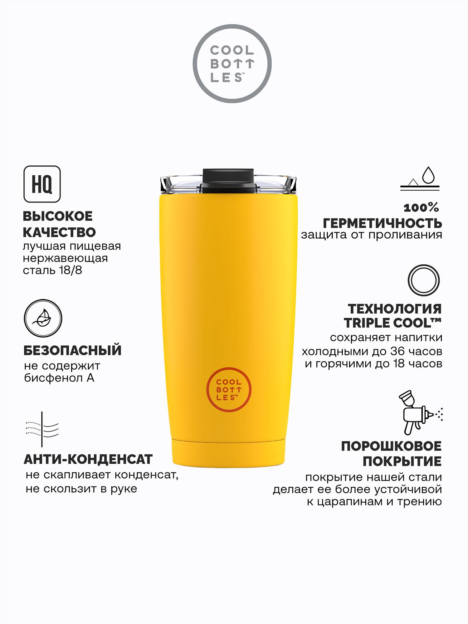 Термокружка Cool Bottles 550мл