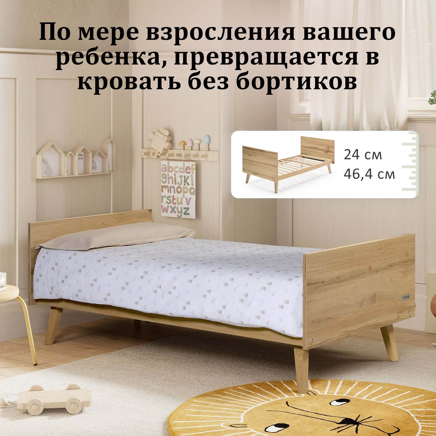 Детская кроватка 140х70 см Micuna Big Martha Oak
