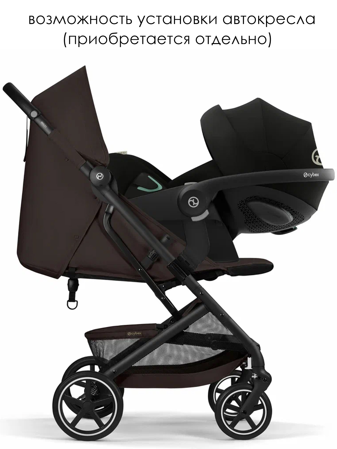 Коляска прогулочная Cybex Beezy с бампером и дождевиком 2026