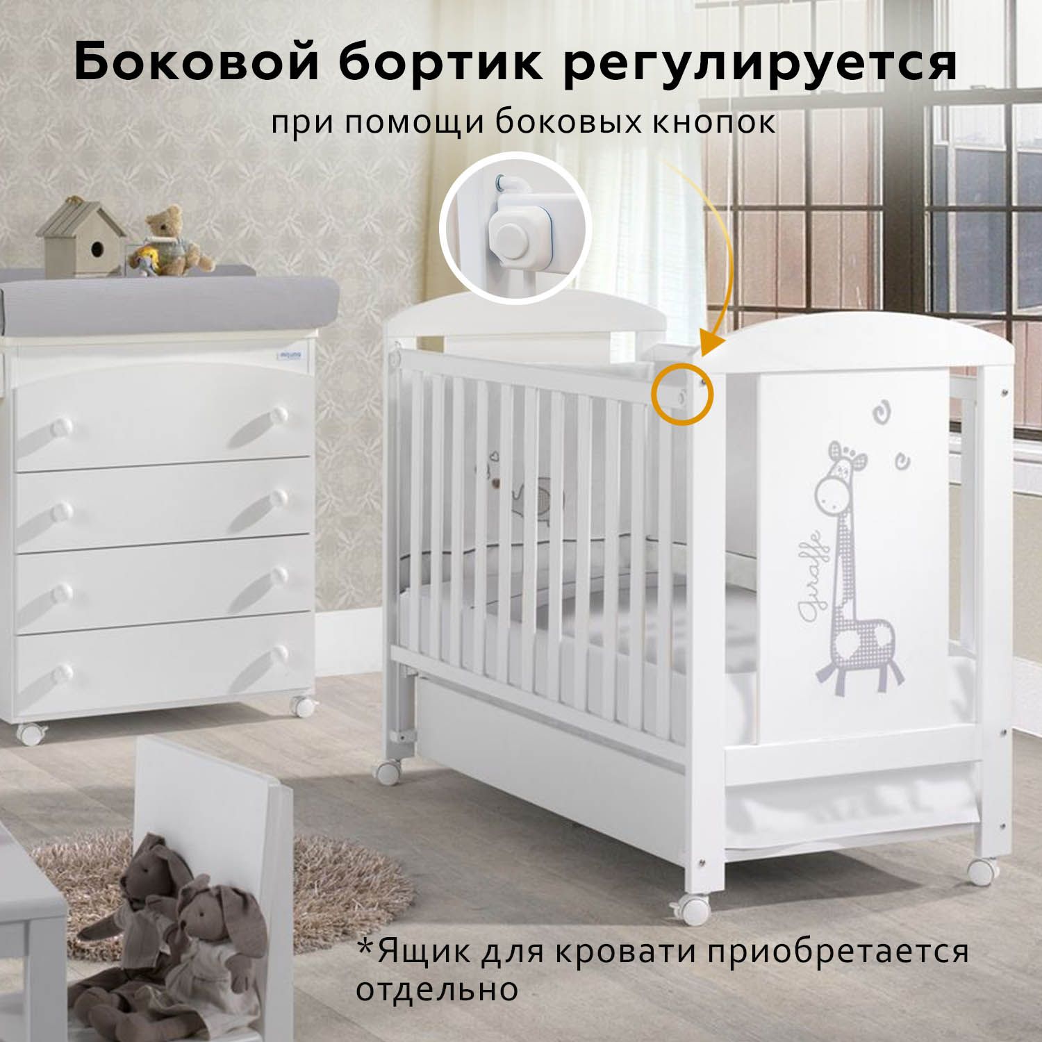 Приставная кроватка 120x60 Micuna Sabana