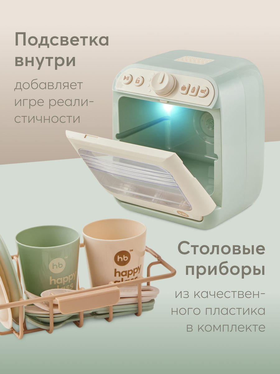 Игрушка-посудомойка Happy Baby Washing Time olive 331920