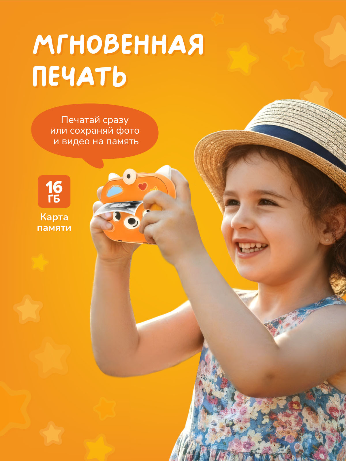 Фотоаппарат моментальной печати Abumba Лисёнок