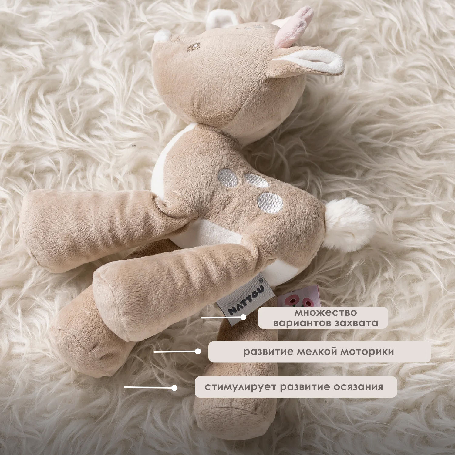 Игрушка мягкая Nattou Soft toy