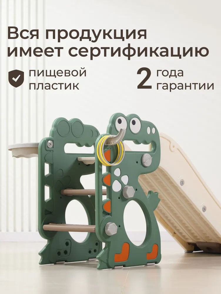 Горка UNIX Kids Dino Small от 1 до  5 лет, до 50 кг