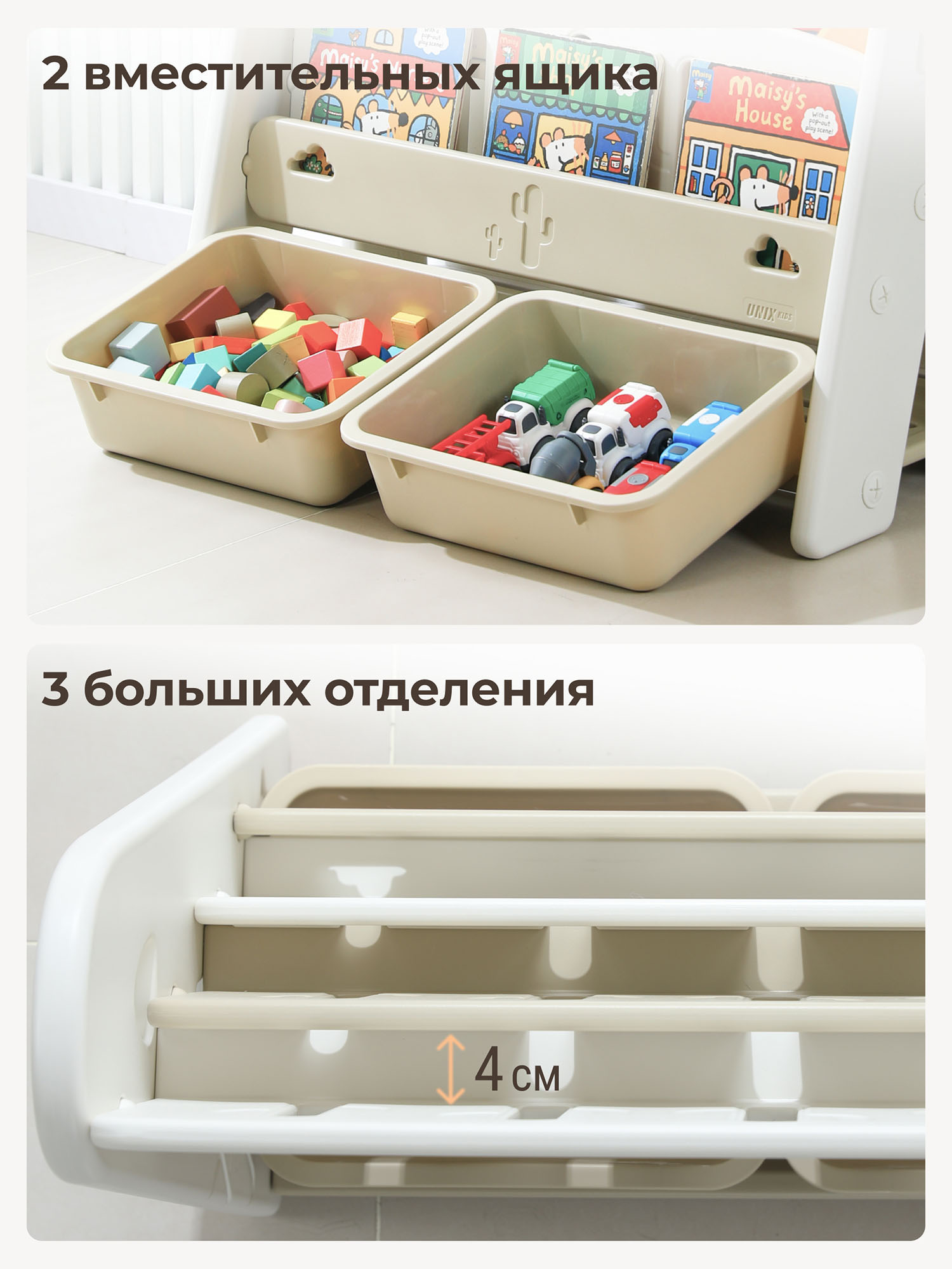 Стеллаж UNIX Kids для книг Сactus
