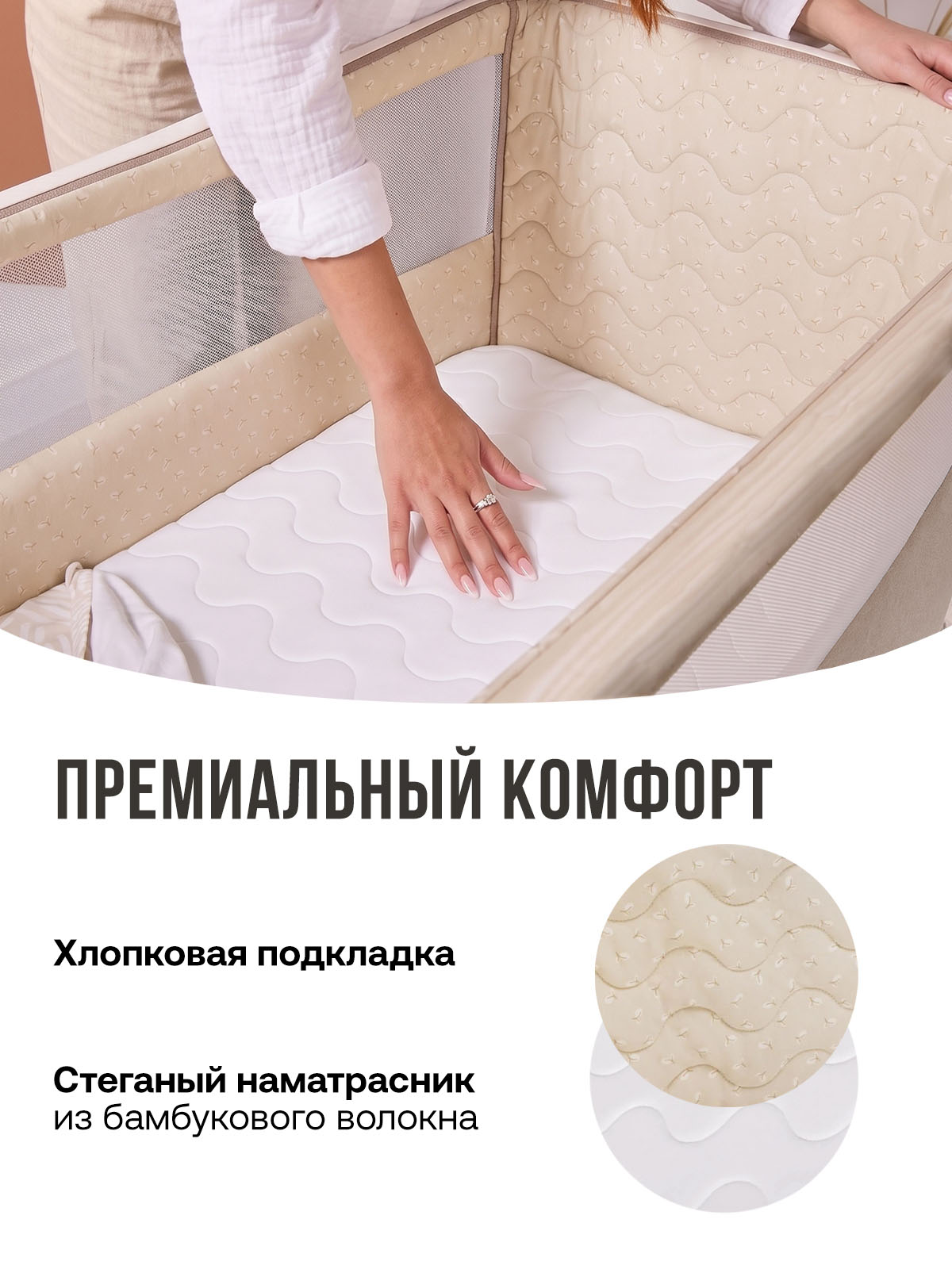 Колыбель приставная Tutti Bambini CoZee Air 2 Soft c колесами