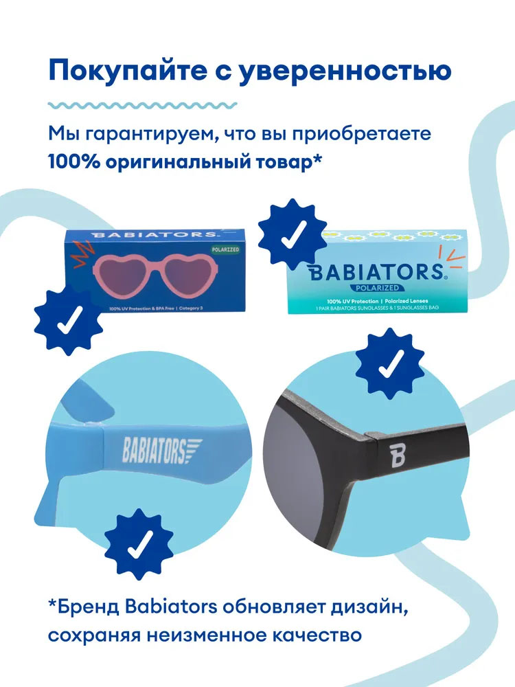 Очки Babiators Polarized Hearts (3-5)