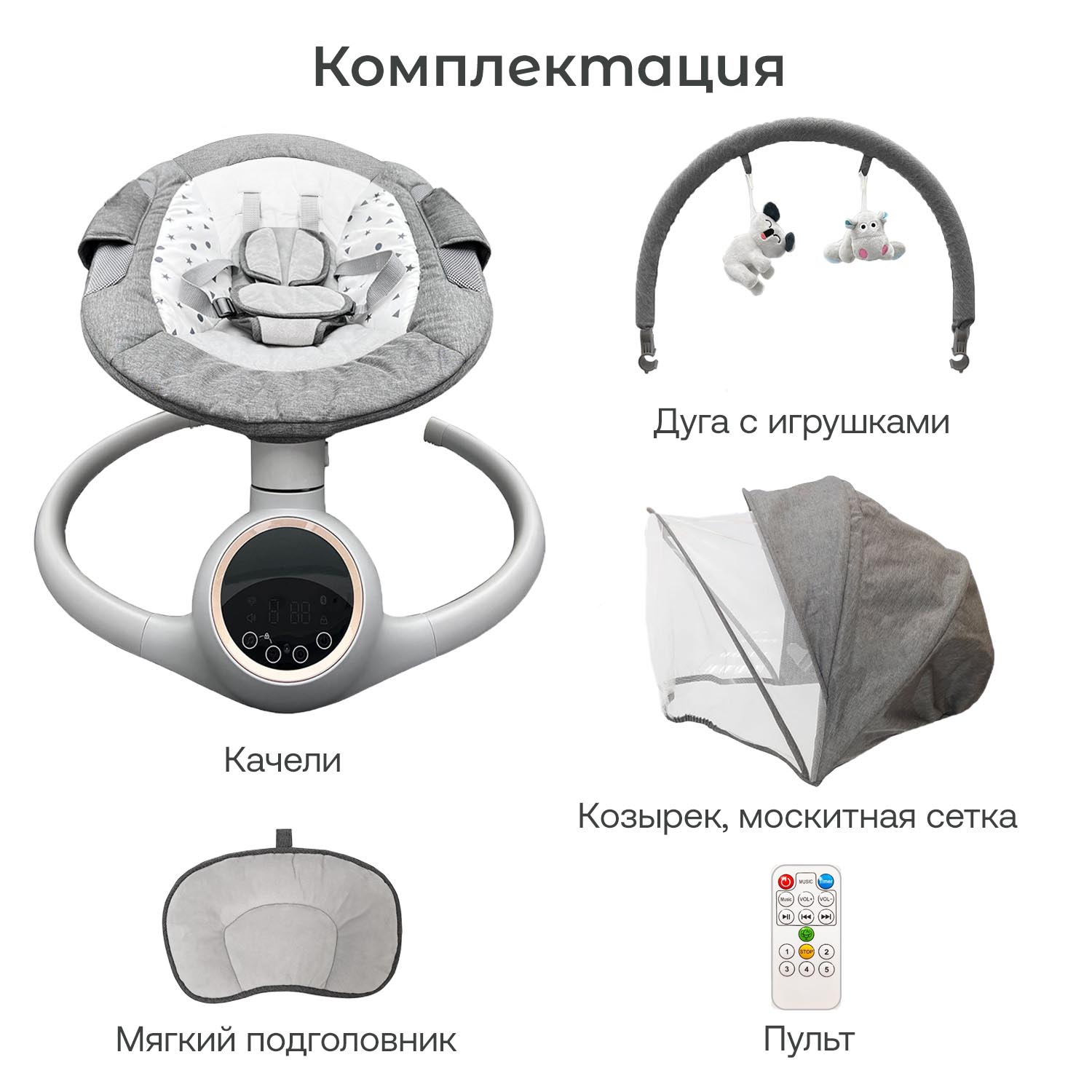 Качели детские Fiorellino dark gray BSN002