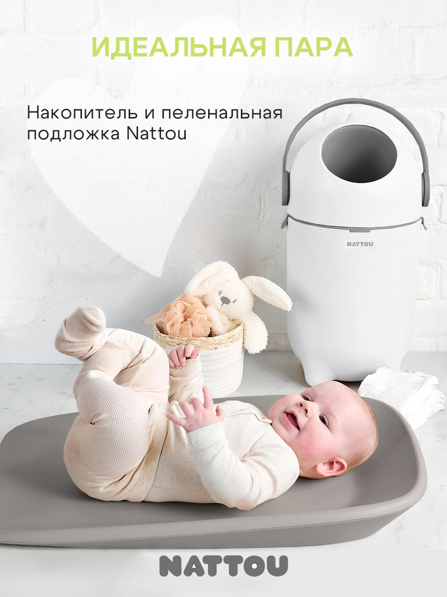 Накопитель подгузников Nattou