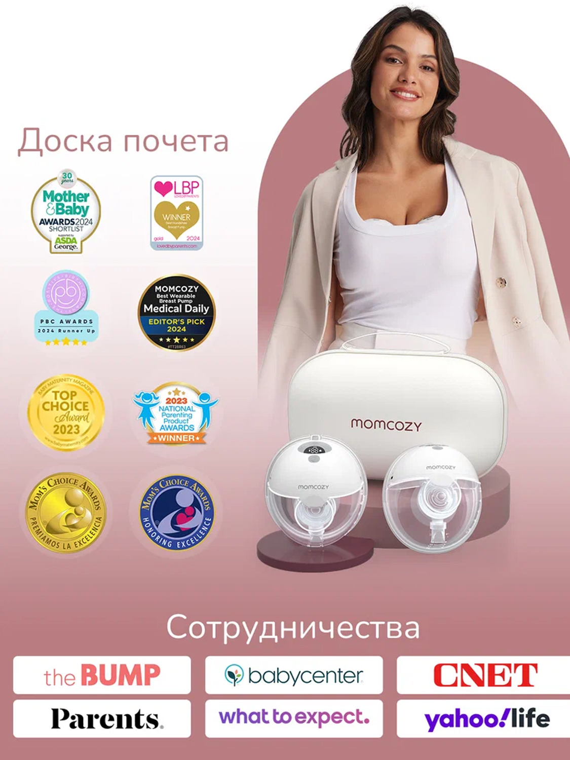 Молокоотсос Momcozy беспроводной портативный электрический M5