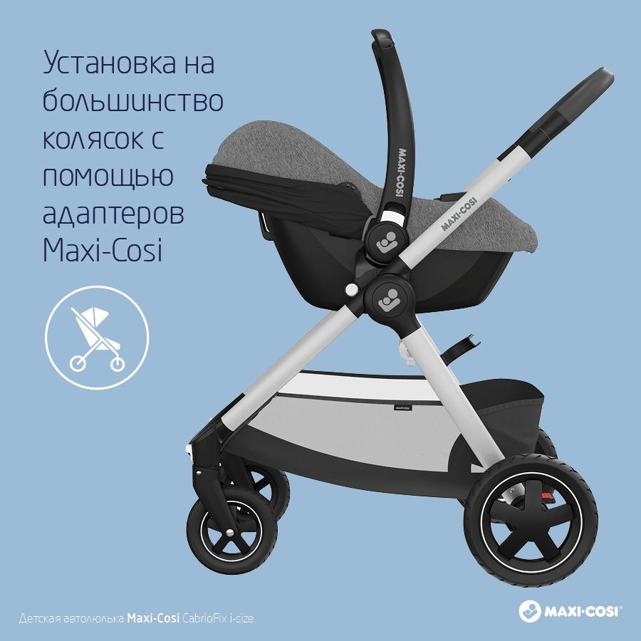 Автокресло 0+ Maxi-Cosi CabrioFix i-Size (0-13 кг)