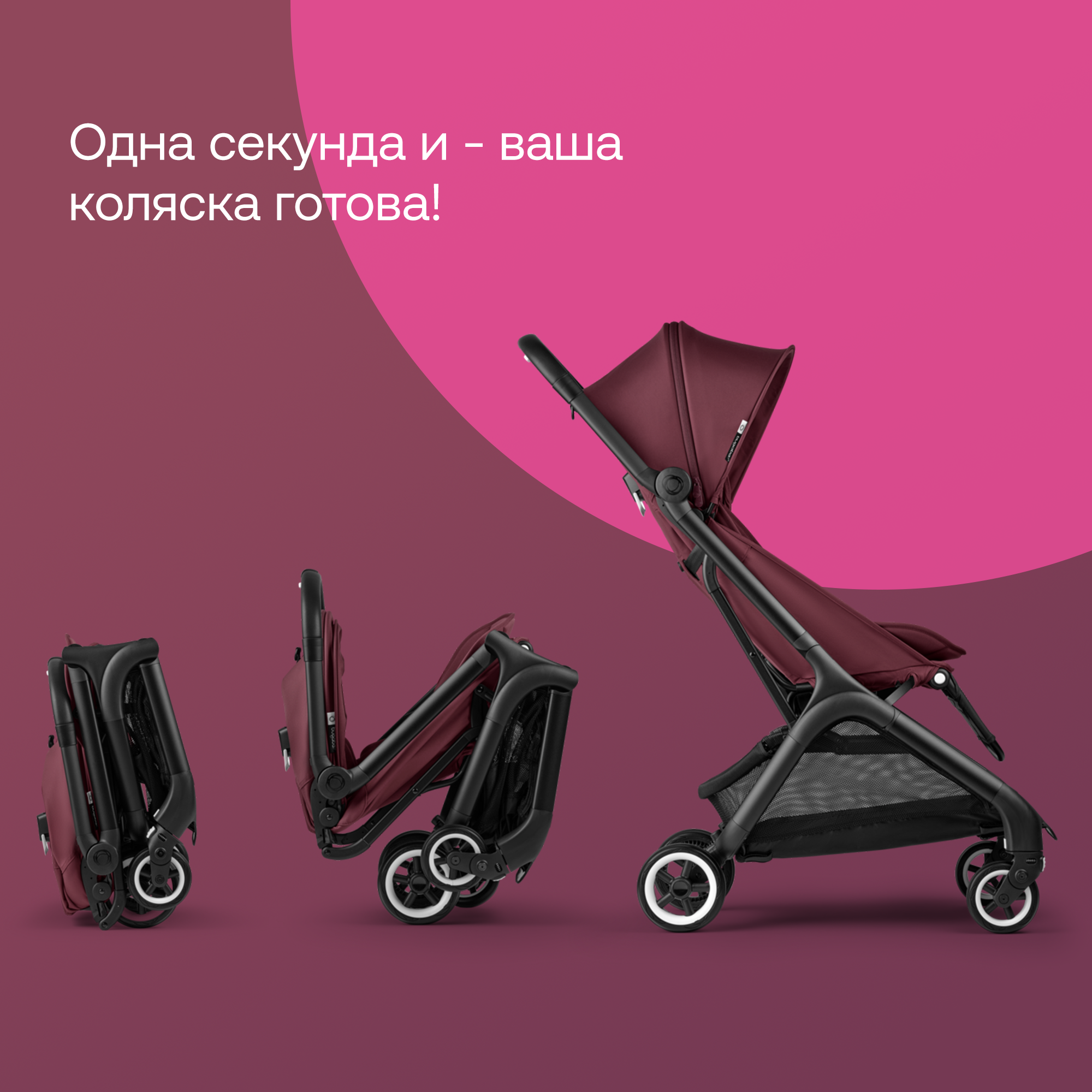Коляска прогулочная Bugaboo Butterfly Dark Cherry
