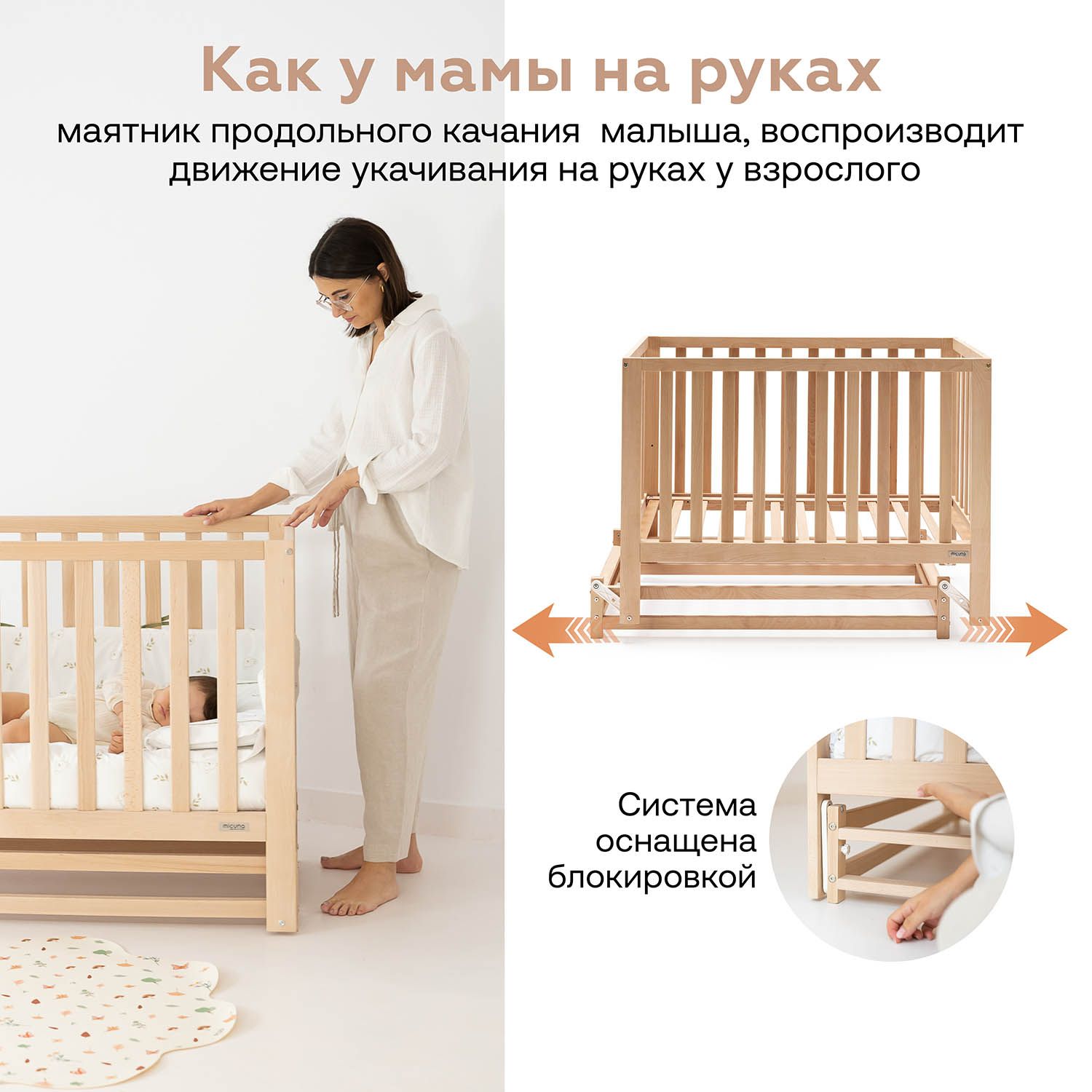 Детская кроватка-маятник 120х60 Micuna Annie Balance