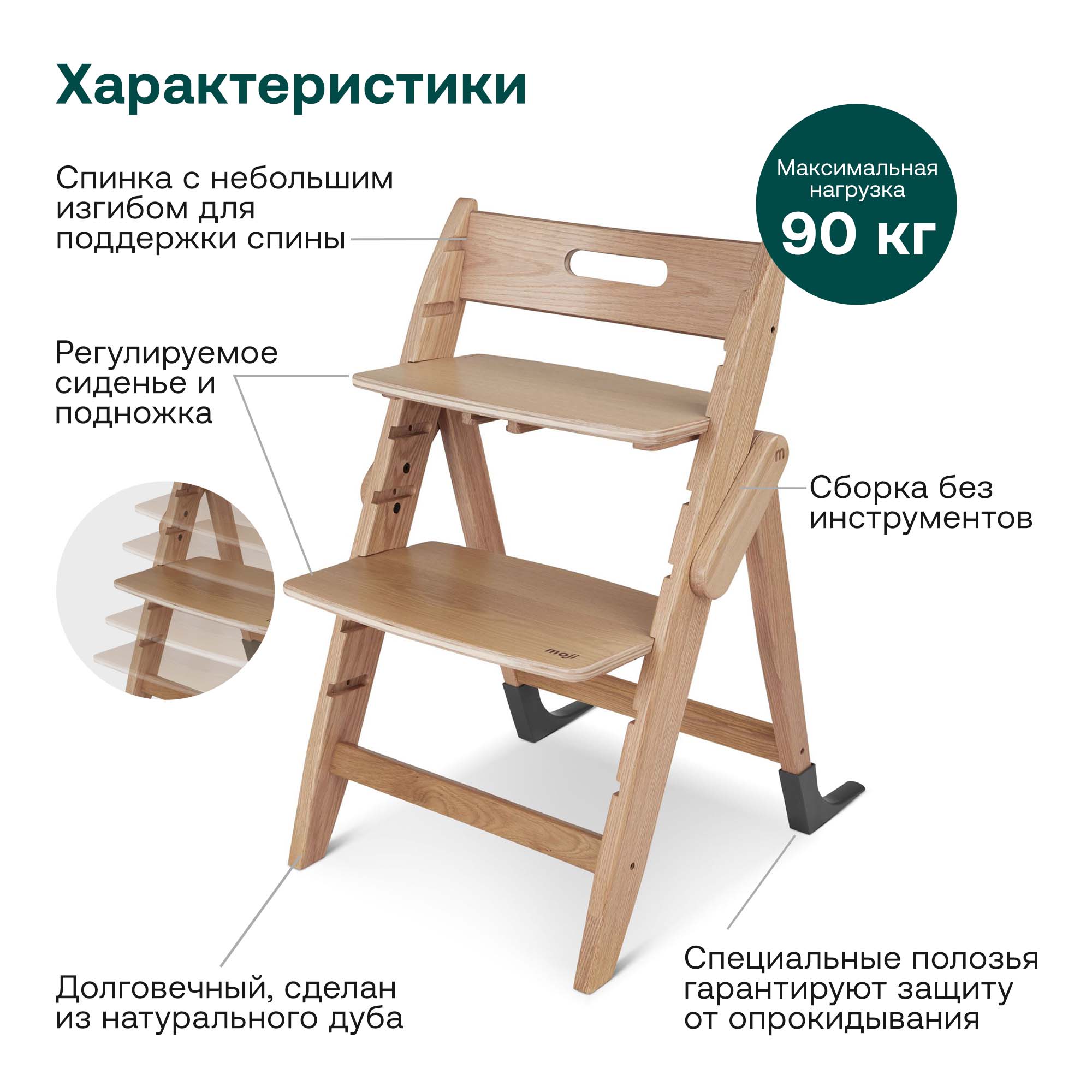 Растущий стульчик для кормления Moji by ABC-Design Yippy Trunk