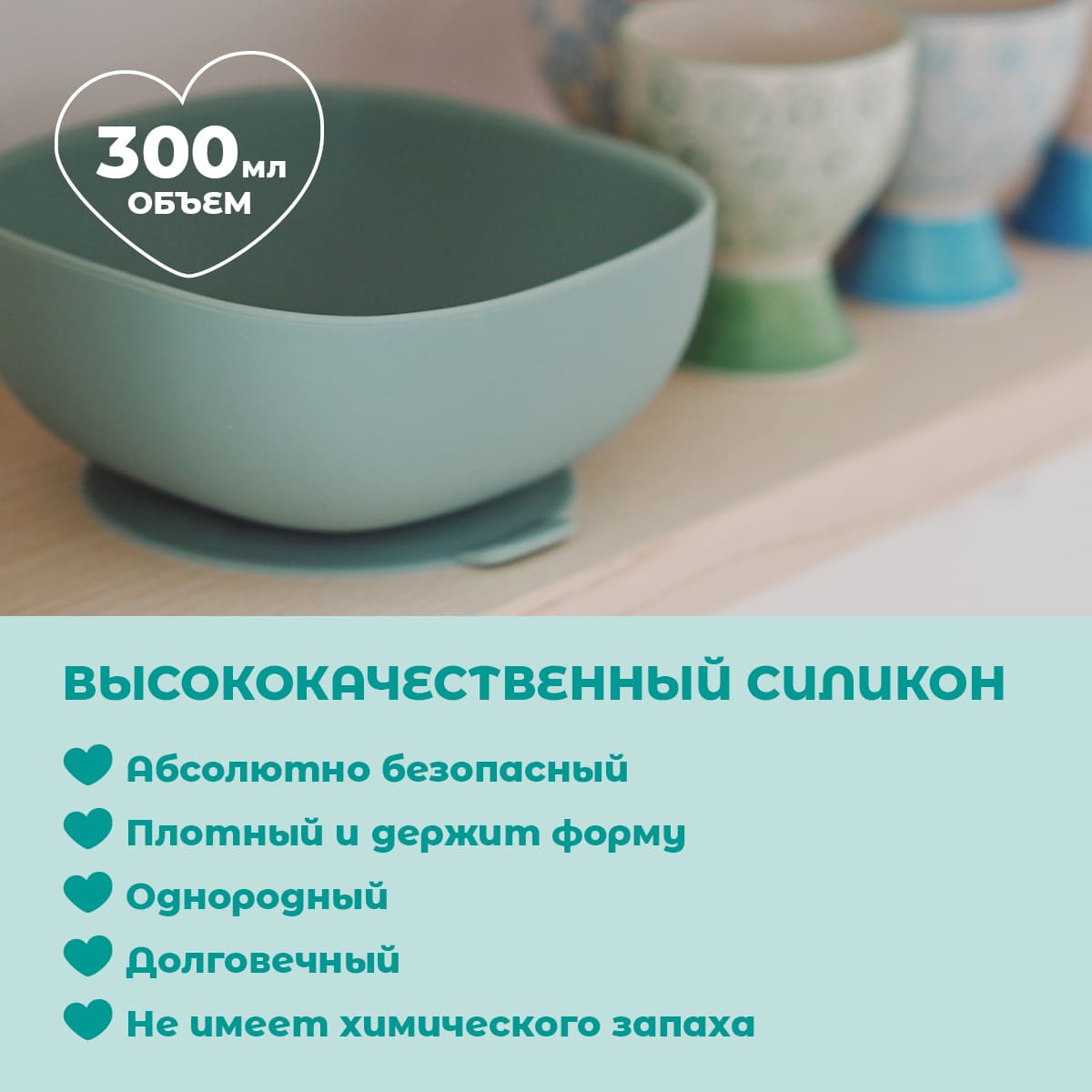 Тарелка Beaba из силикона SILICONE SUCTION BOWL