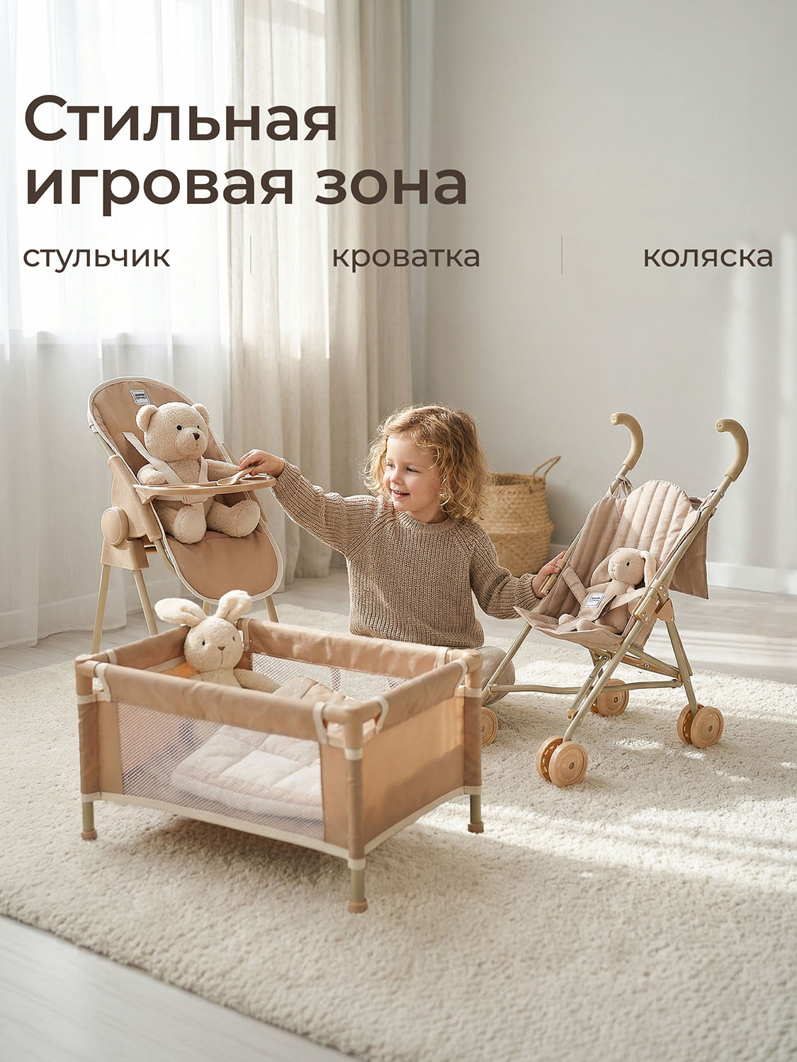 Коляска UNIX Kids Cane Doll для кукол Бежевый (Camel) DOLLCANECL