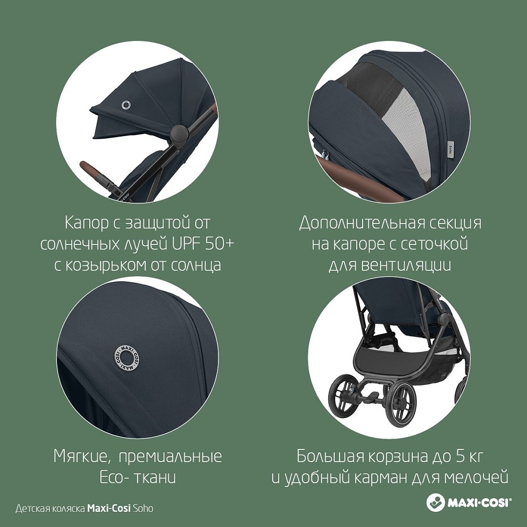Коляска 2 в 1 Maxi-Cosi Soho