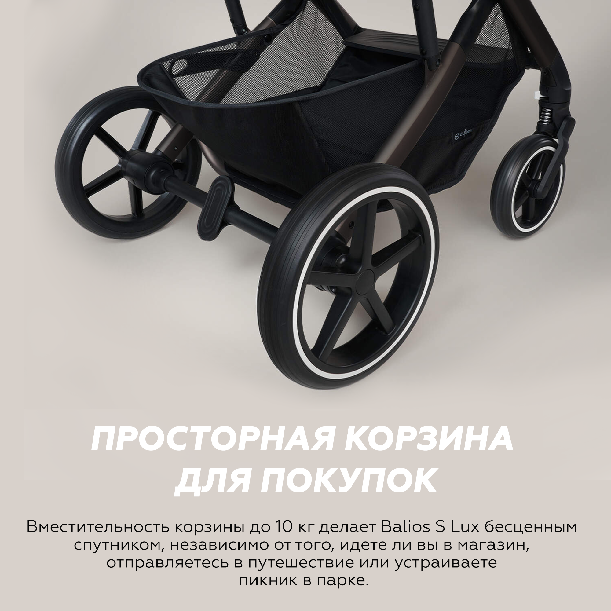 Коляска 3 в 1 Cybex Balios S Lux