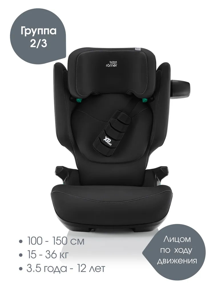 Автокресло 2/3 Britax Roemer KIDFIX PRO i-SIZE Classic
