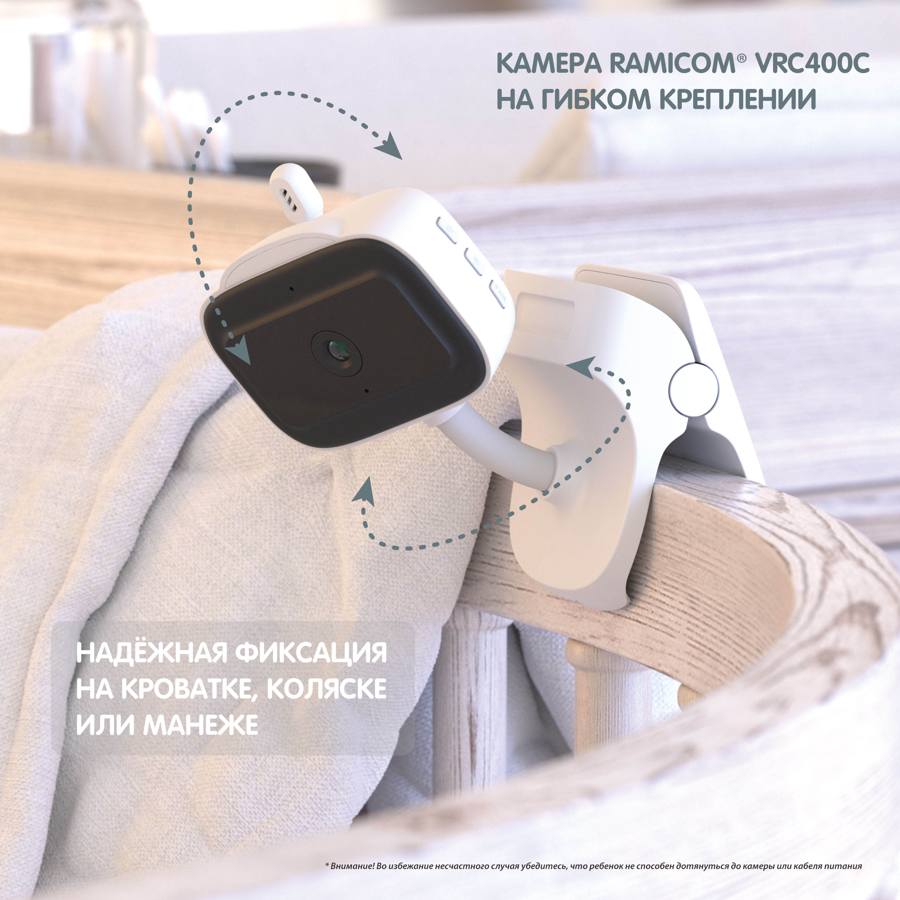 Видеоняня Ramicom Wi-Fi 2K VRC400C