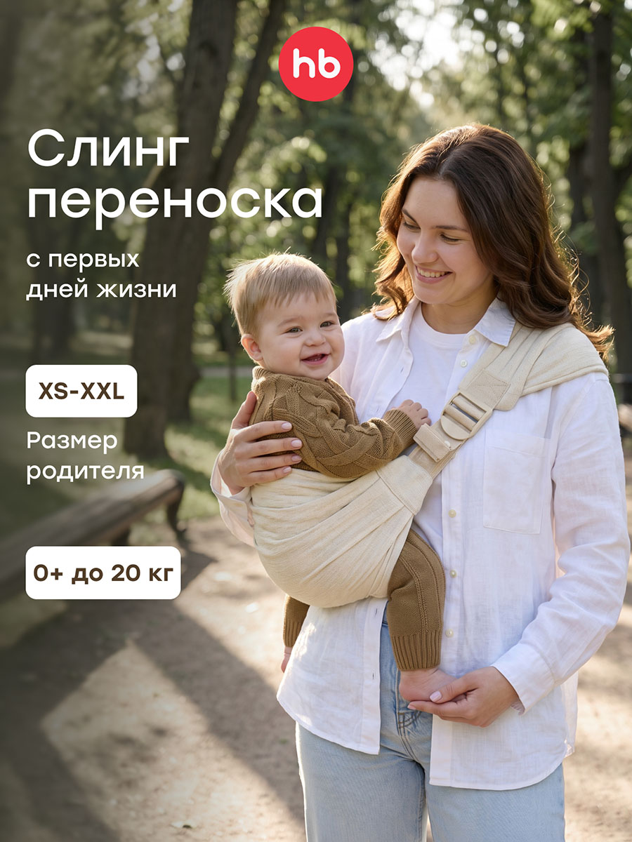 Рюкзак-кенгуру Happy Baby BABYBOND