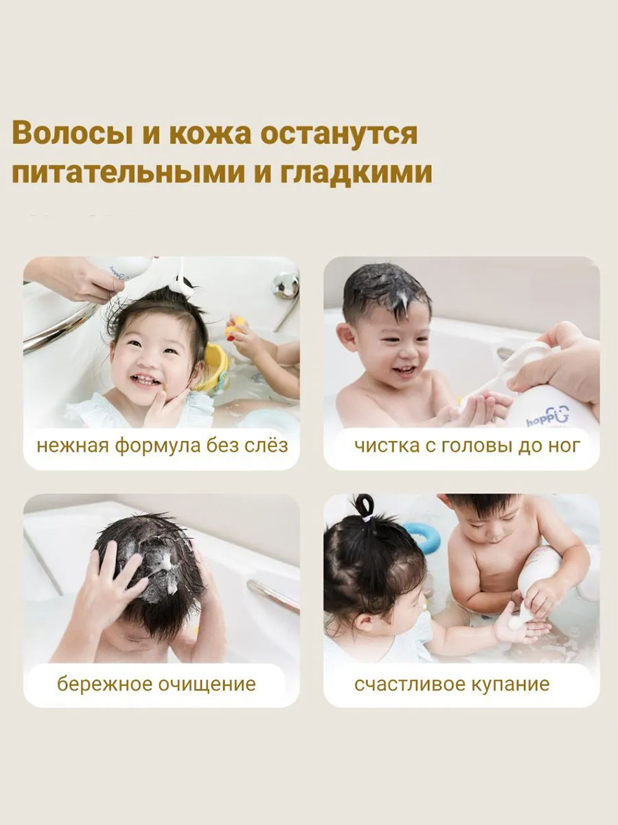 Пенка Hoppi для купания детская с экстрактом овса 500 мл