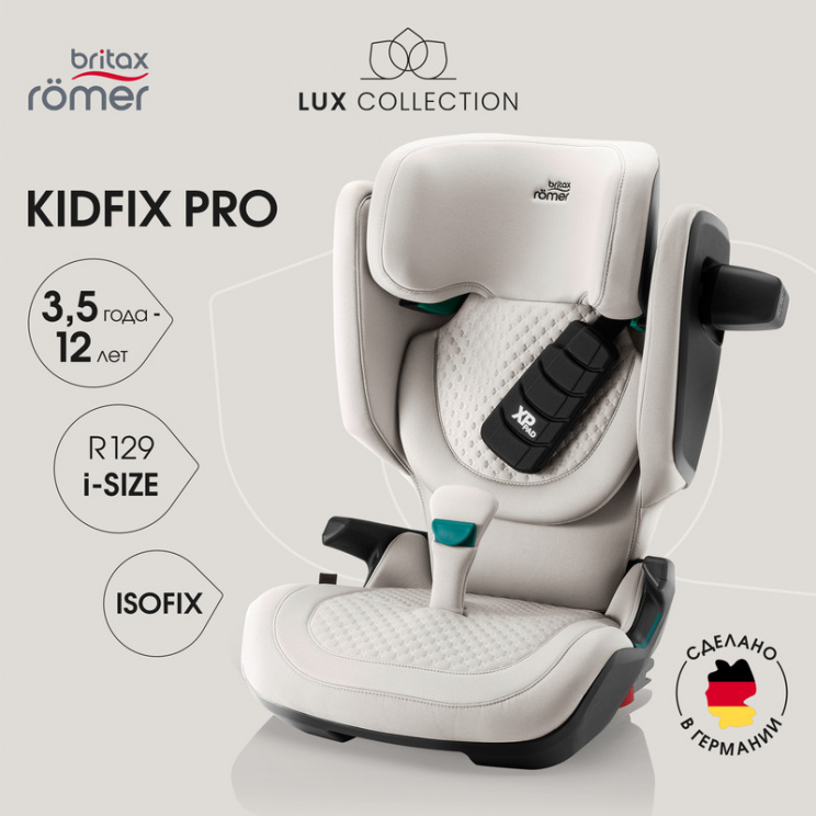 Автокресло 2/3 Britax Roemer KIDFIX PRO i-SIZE LUX
