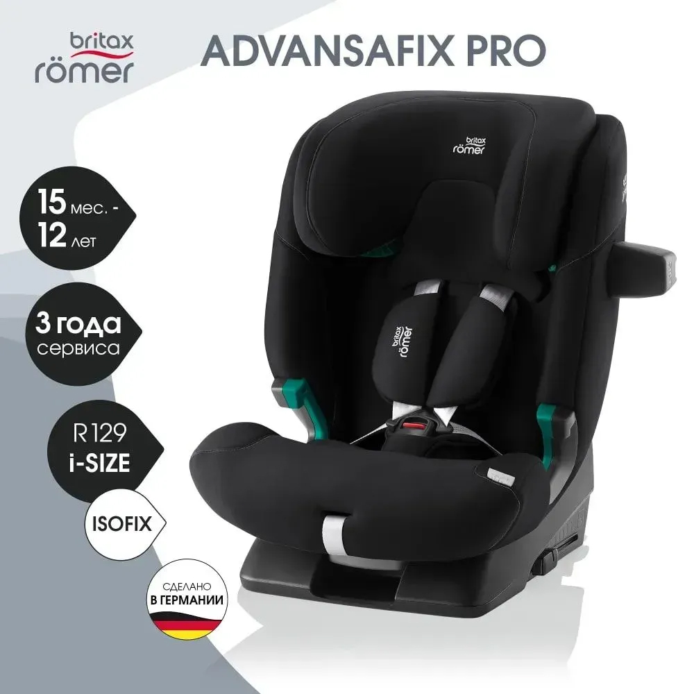 Автокресло 1/2/3 Britax Roemer  ADVANSAFIX PRO
