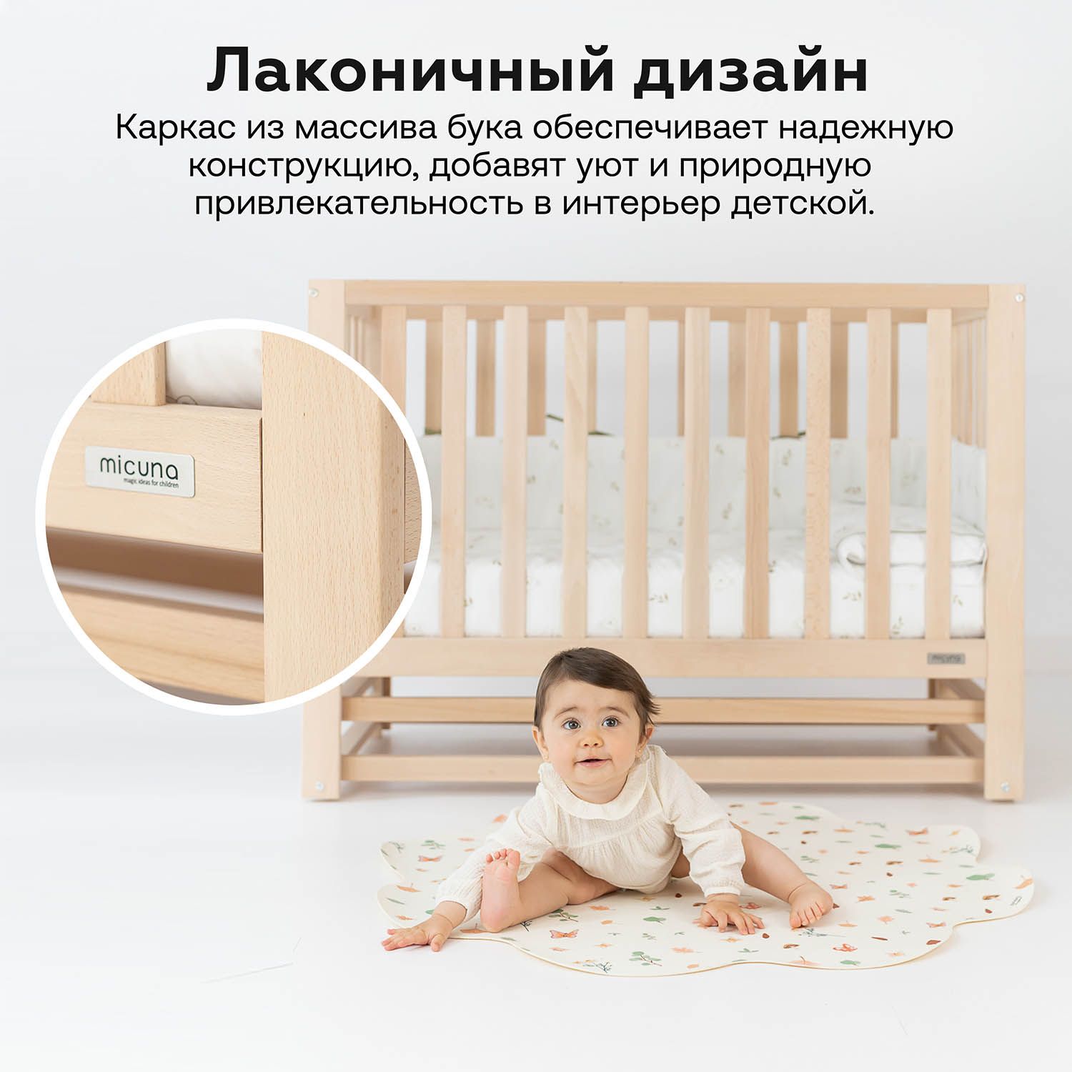 Детская кроватка-маятник 120х60 Micuna Annie Balance