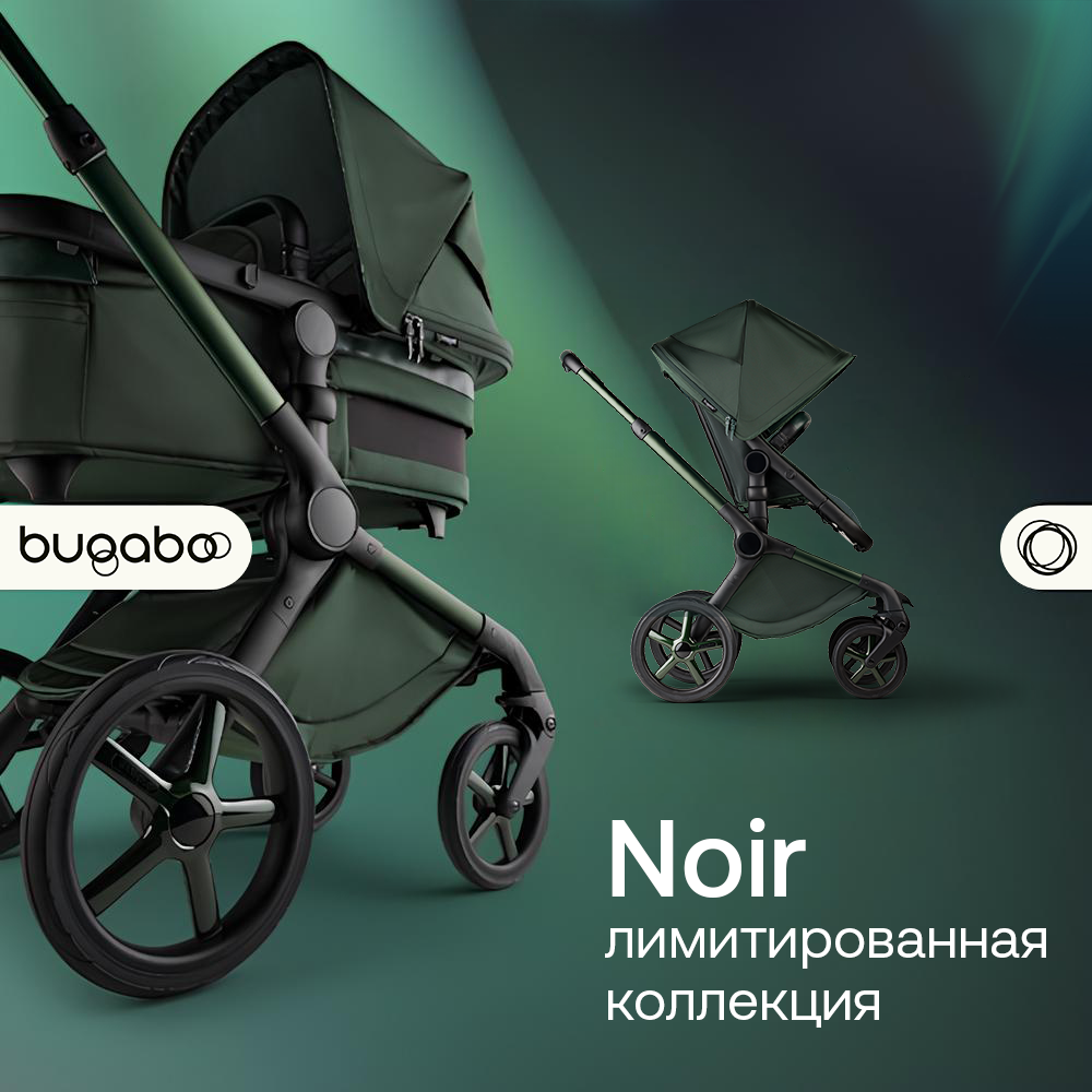 Коляска 2 в 1 Bugaboo Fox 5 Complete Noir Limited Edition