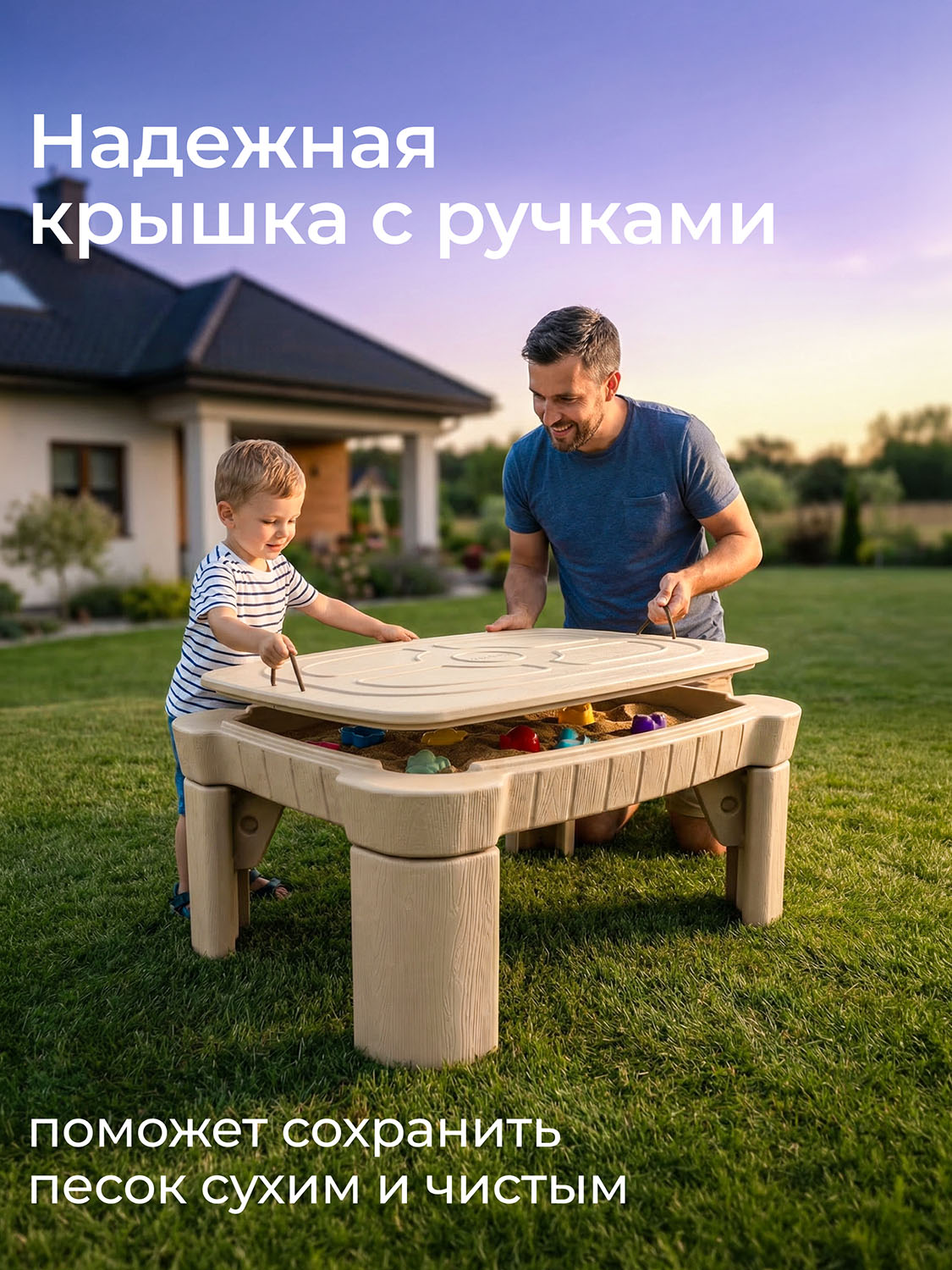 Песочница UNIX Kids стол с крышкой Table 96 х 66