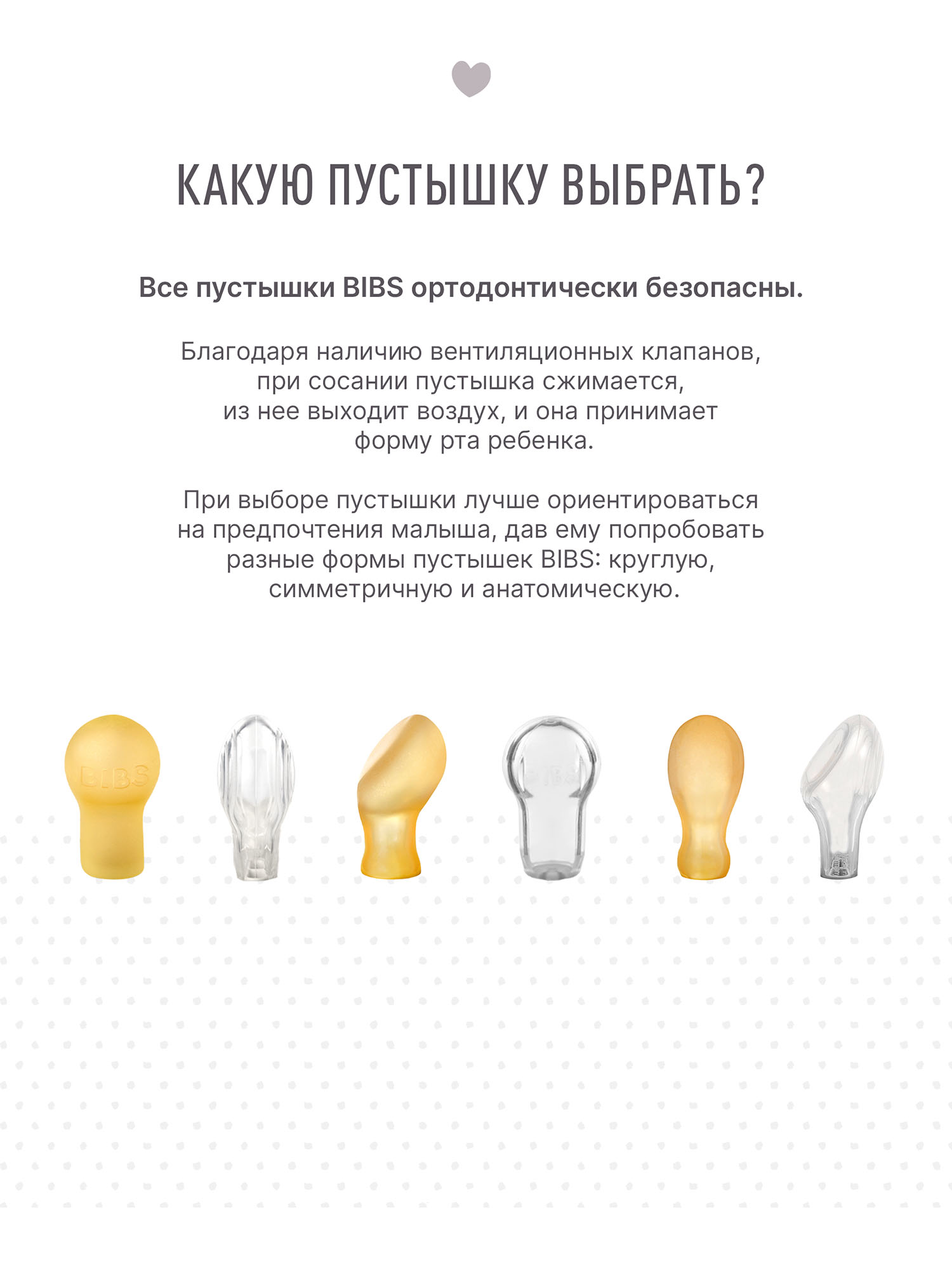 Пустышка латексная BIBS Infinity Symmetrical, 0+ мес