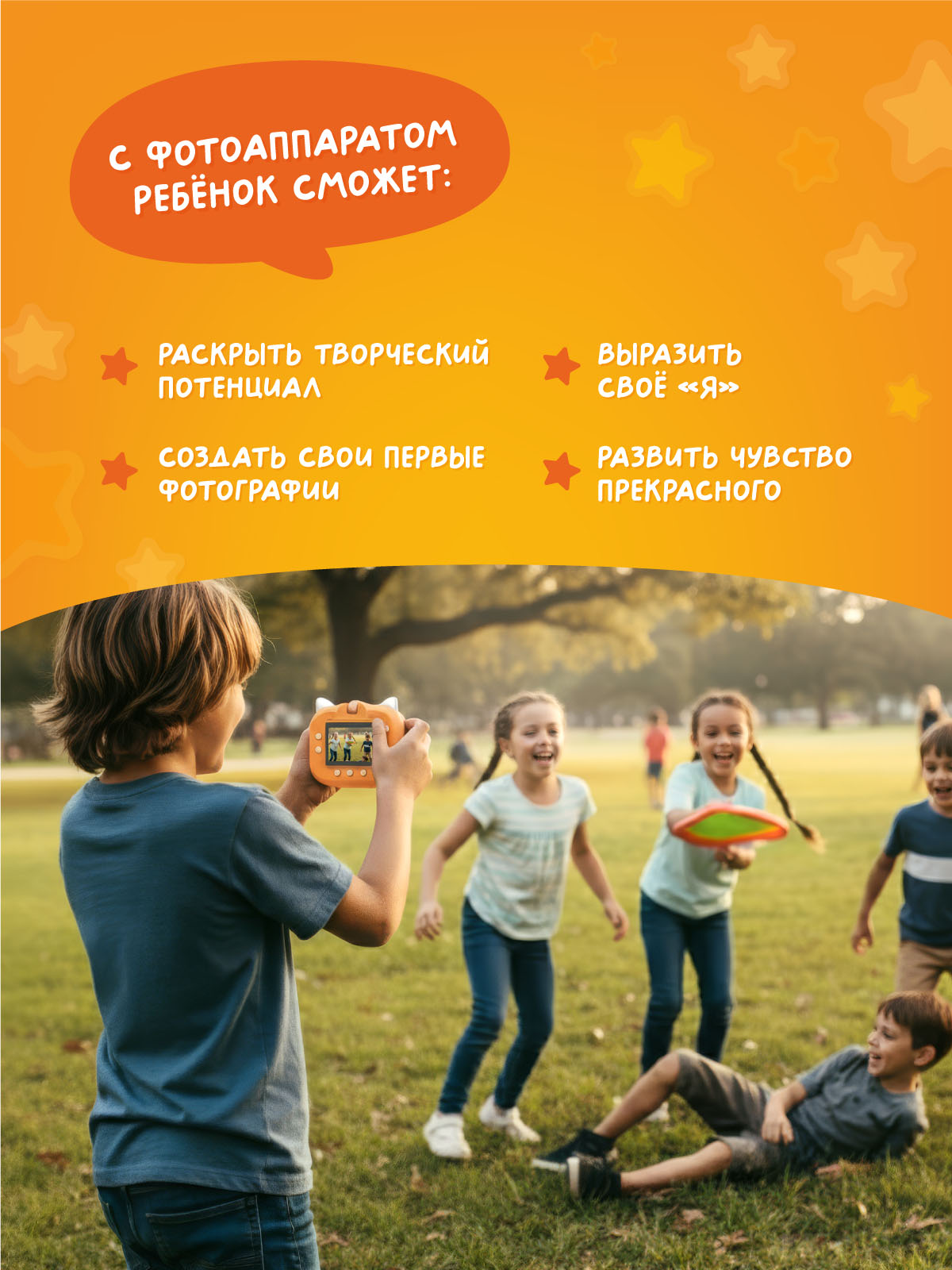 Фотоаппарат моментальной печати Abumba Лисёнок