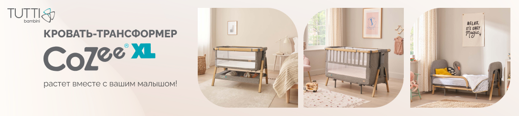 Tutti Bambini CoZee XL