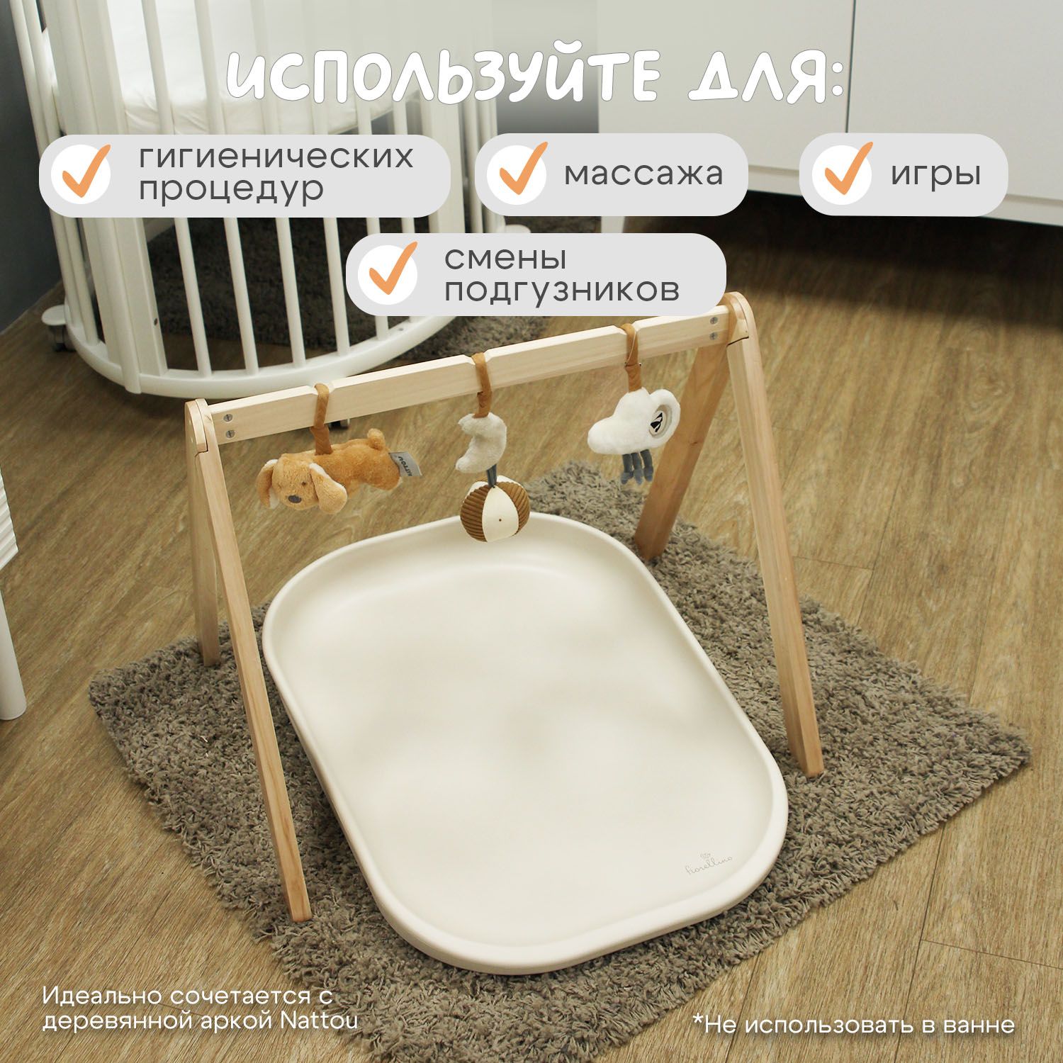 Инновационный пеленальный матрасик Fiorellino