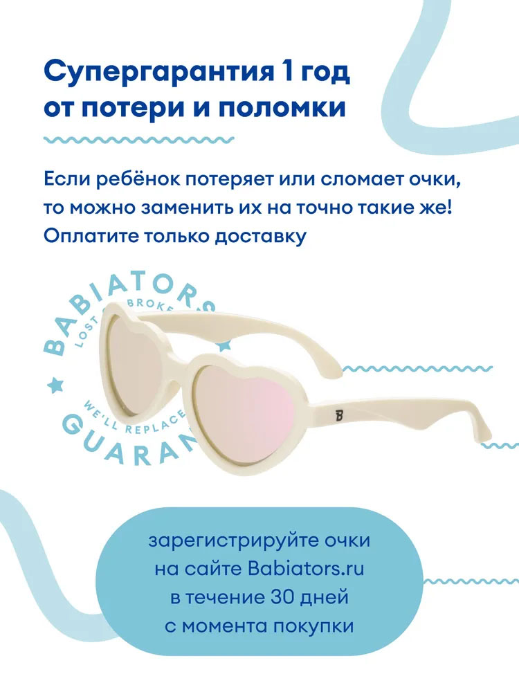 Очки Babiators Polarized Hearts (3-5)