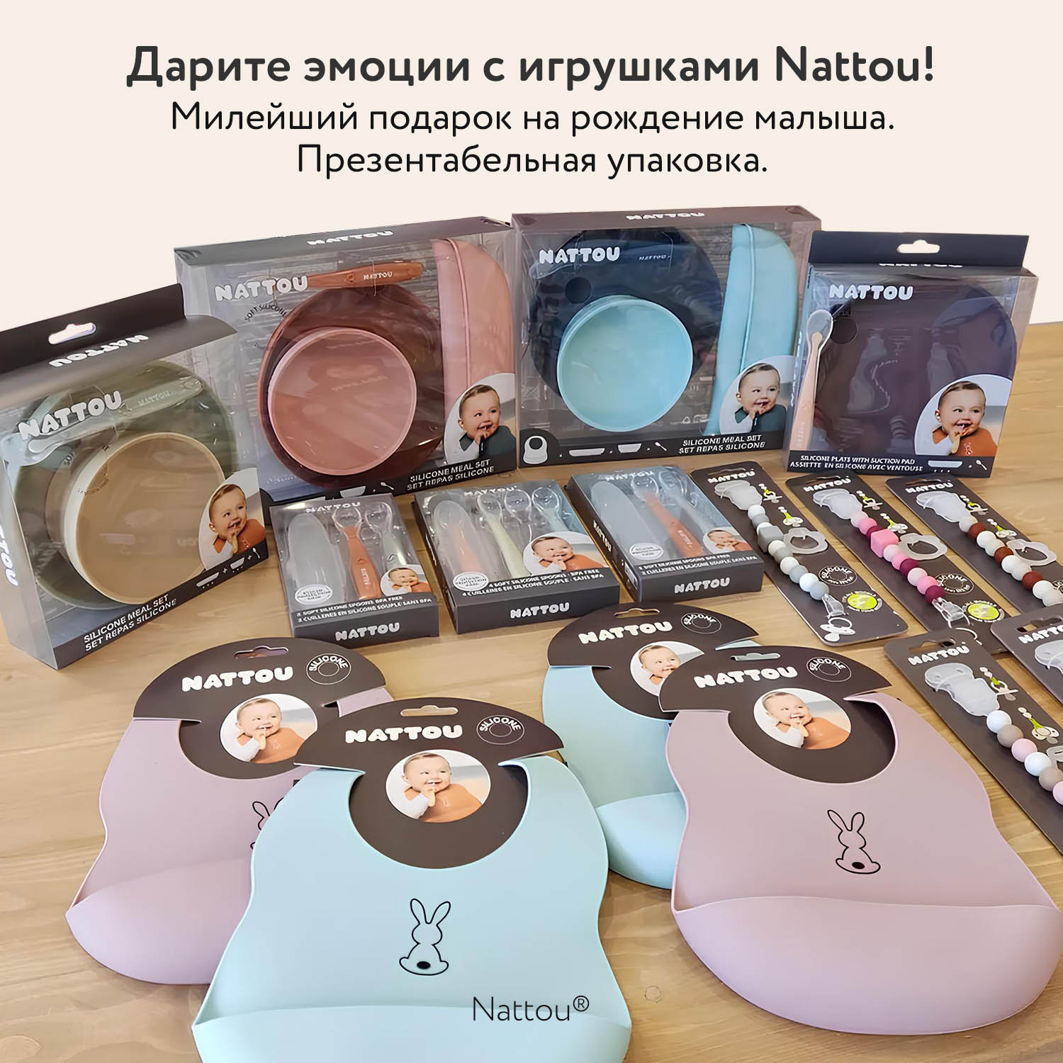 Набор посуды Nattou: 2 тарелки, чашка, ложка