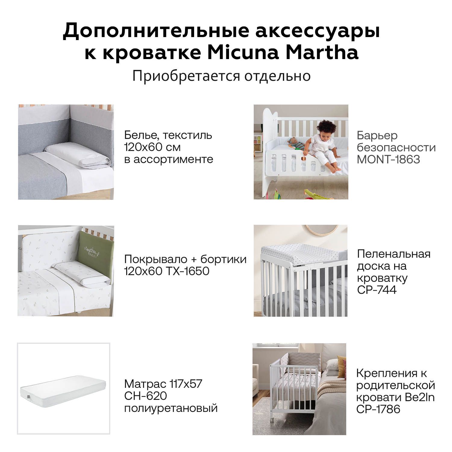 Детская приставная кроватка 120х60 см Micuna Martha Oak