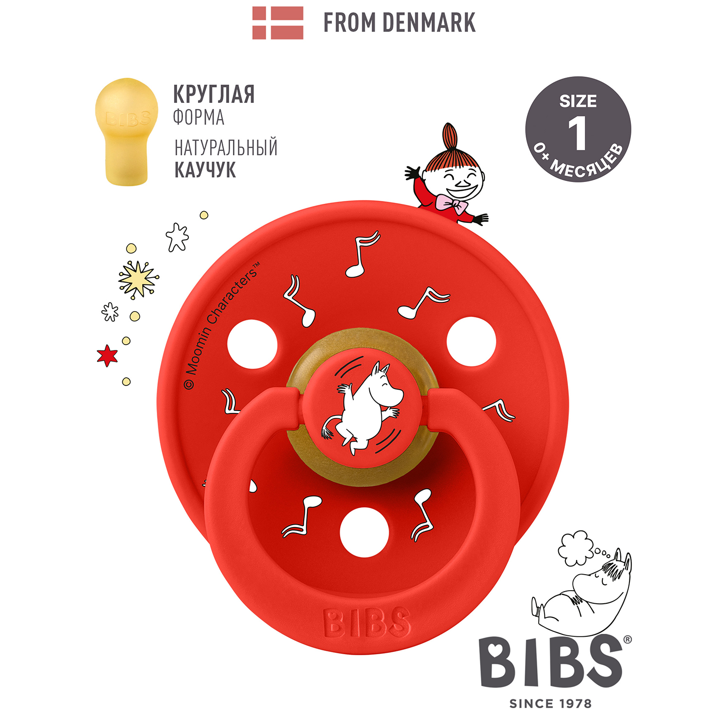Пустышка латексная BIBS x Moomin Colour, 0+ мес