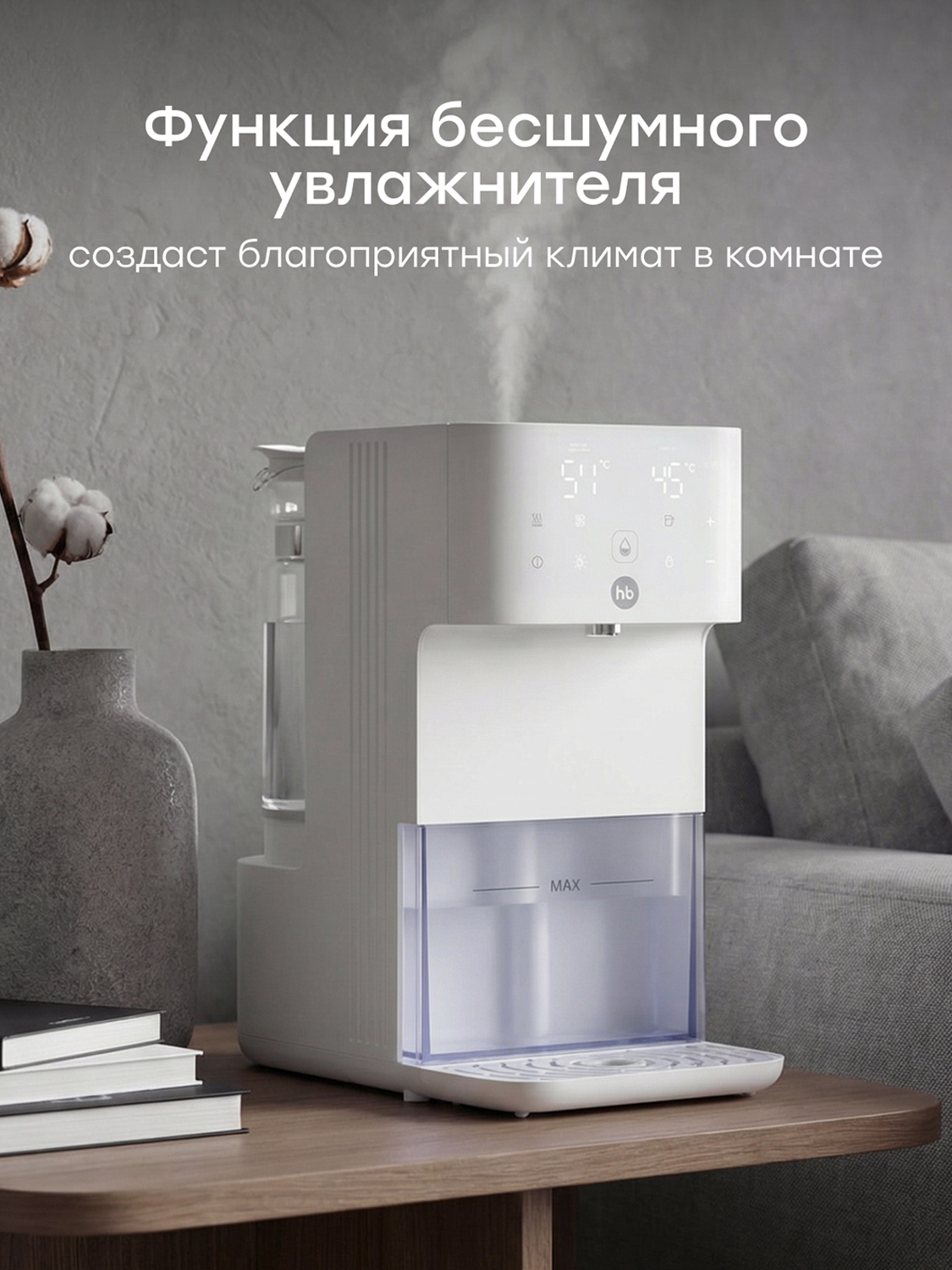 Термопот Happy Baby электрический