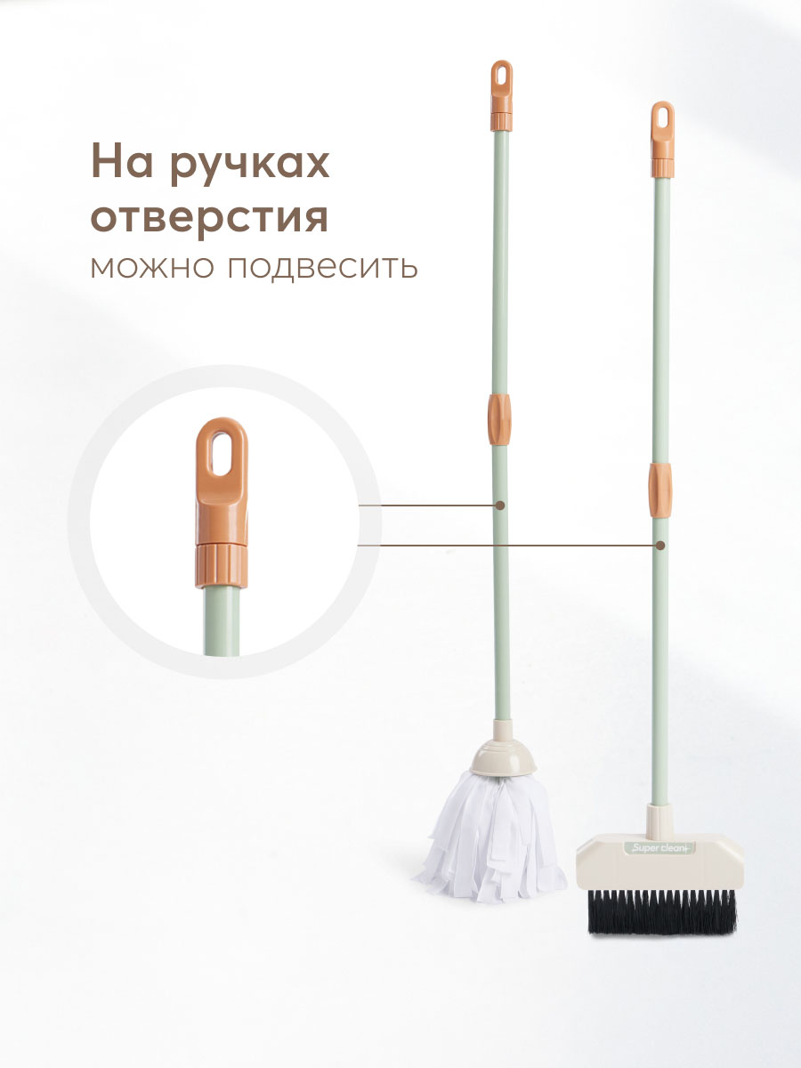 Набор игровой детский Happy Baby для уборки