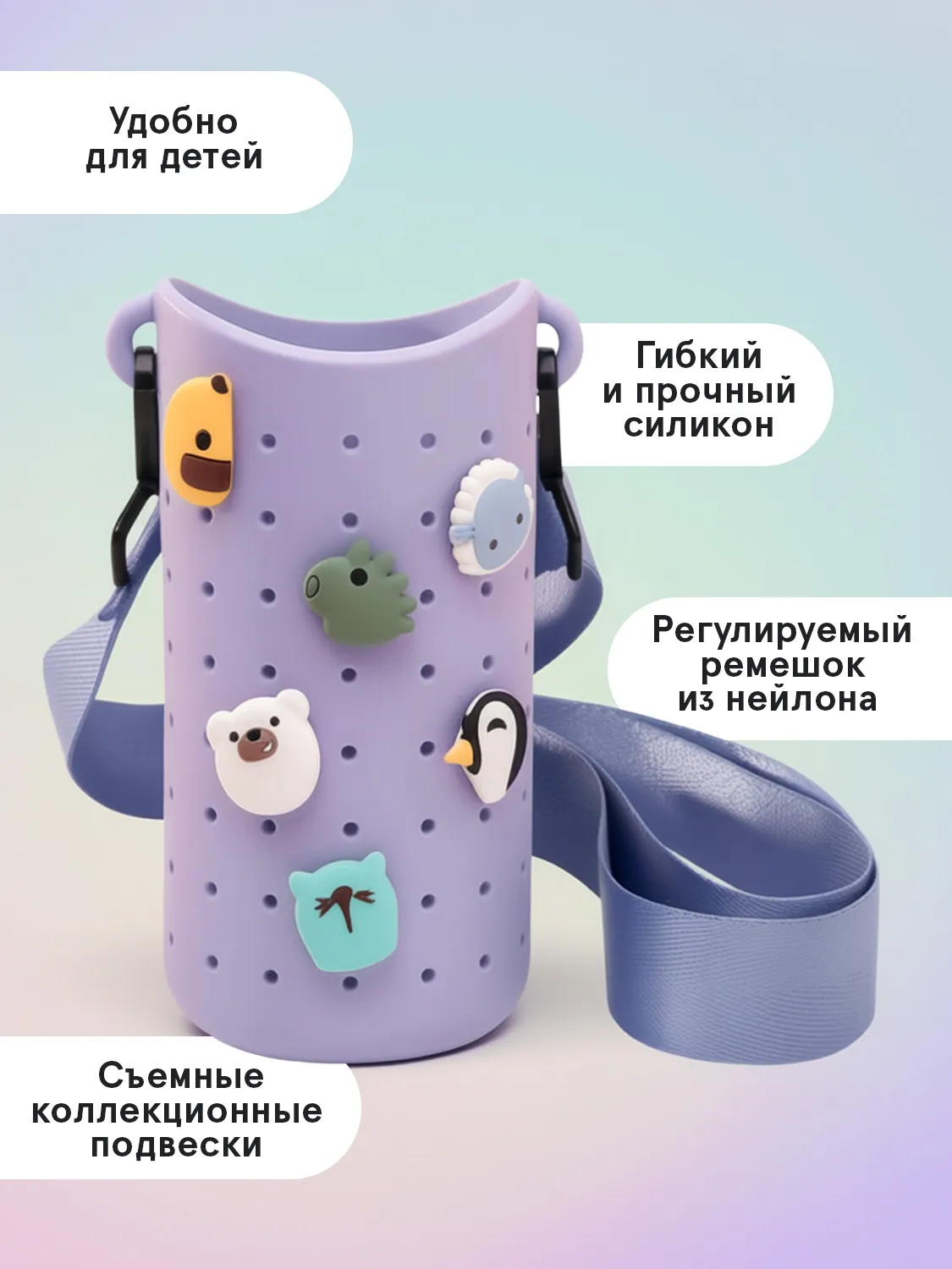 Чехол Asobu силиконовый для бутылки 460 мл