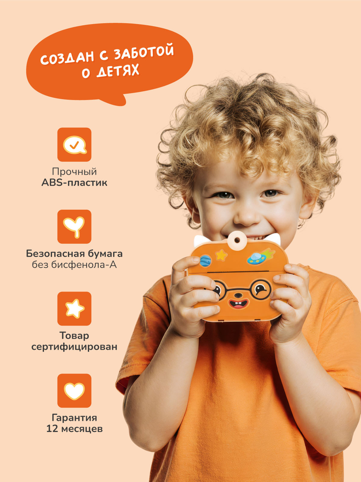 Фотоаппарат моментальной печати Abumba Лисёнок