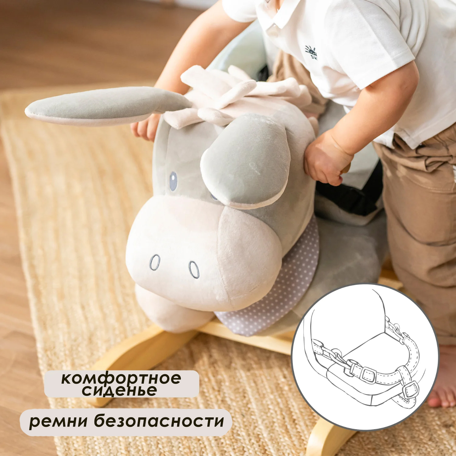 Качалка детская Nattou
